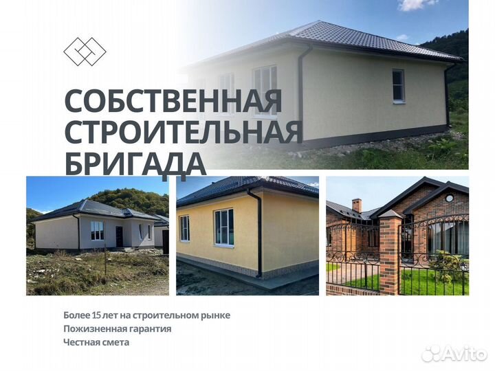 Дом под ключ 100м2
