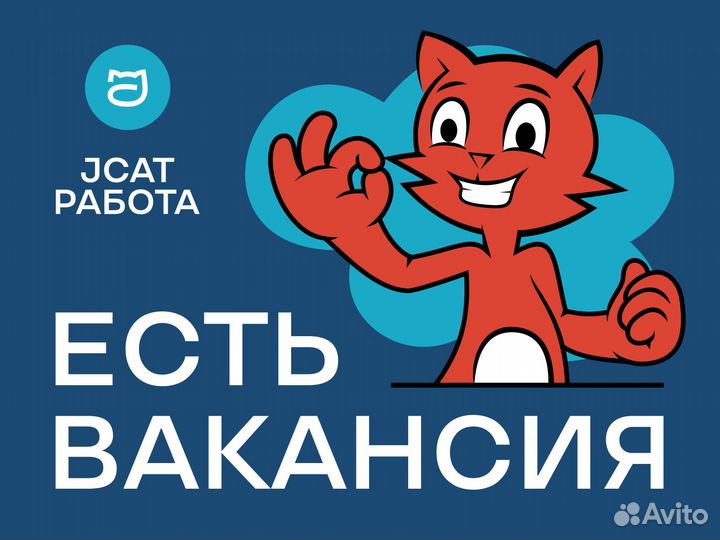Продавец-кассир (гибкий график)