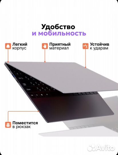 Ноутбук