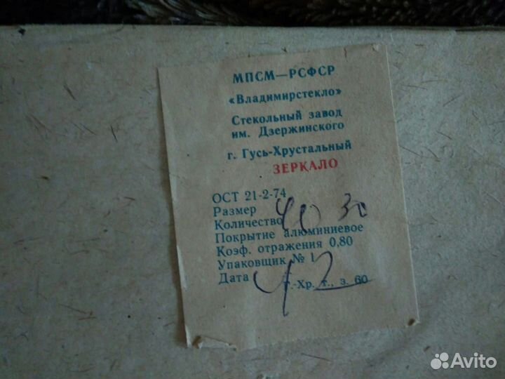 Зеркала настенные