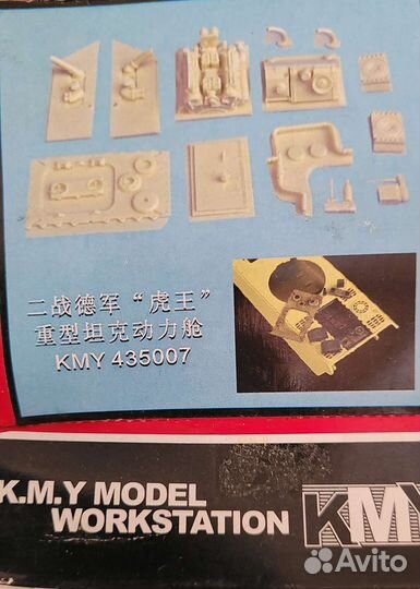 Комплект деталей для Королевского Тигра, 1/35