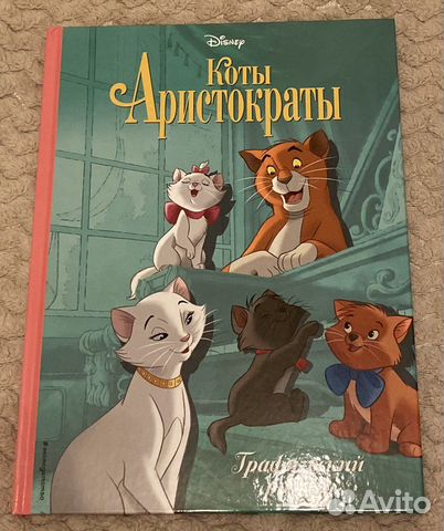 Графические романы детские