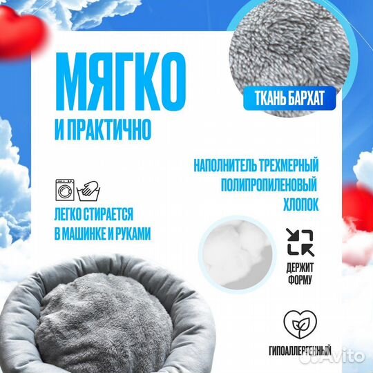 Лежанка для животных