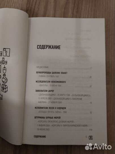 Подшибякин Время игр