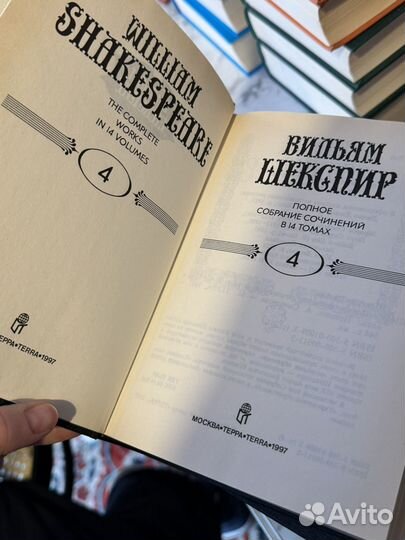 В. Шекспир Полное собрание сочинений в 14 томах