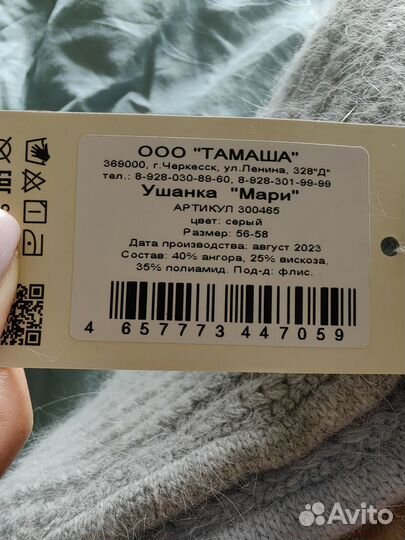 Шапка ушанка женская