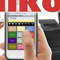 Система iiko для ресторана, Цандрыпш