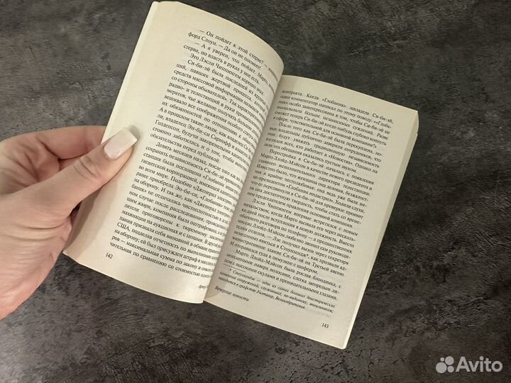 Книга Артур Хейли 