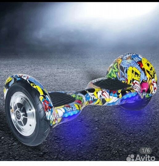 Гироскутер