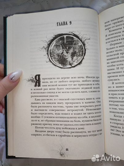 Болотница