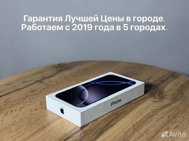 iPhone 16 Pro Max, 256 ГБ