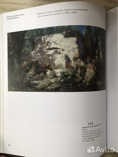 Василий Поленов