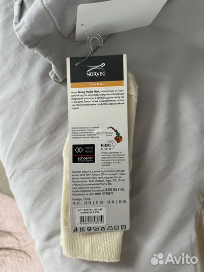 Носки из мкриноса norveg