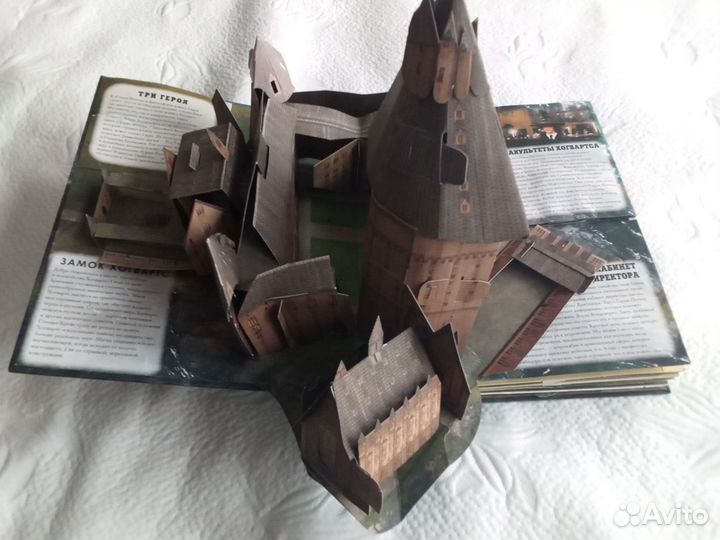 Книга трехмерная карта Хогвартса