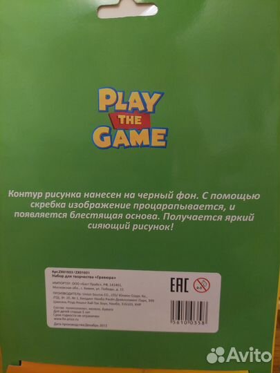 Гравюра. Набор для творчества