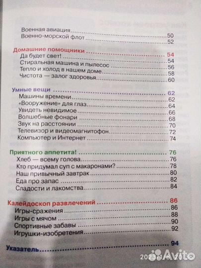 Новые энциклопедии для детей