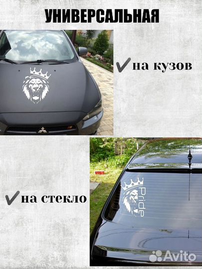 Наклейки для авто