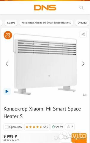 Конвектор Xiaomi Mi Smart Space Heater S объявление продам