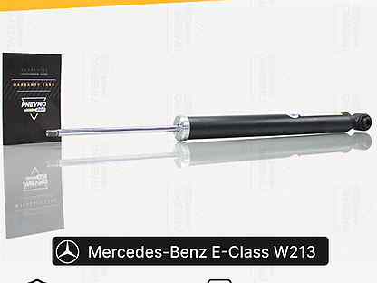 Амортизатор для Mercedes-Benz E-класс W213 Задний