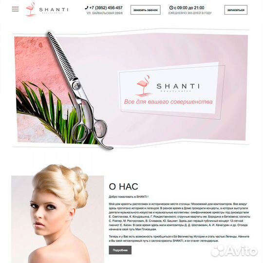 Создание и продвижение сайтов в Челябинске, SEO