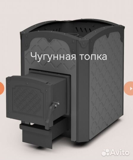 Печь для бани