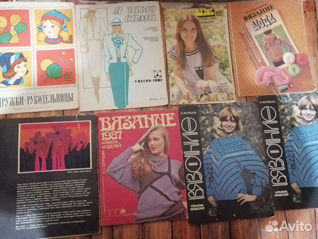 Журналы Вязание,рукоделие, СССР