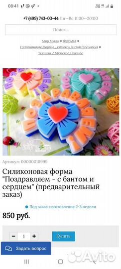 Силиконовая форма для мыла,гипса,эпоксидной смолы