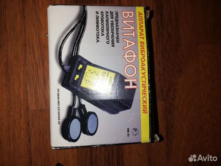 Аппарат виброакустический 