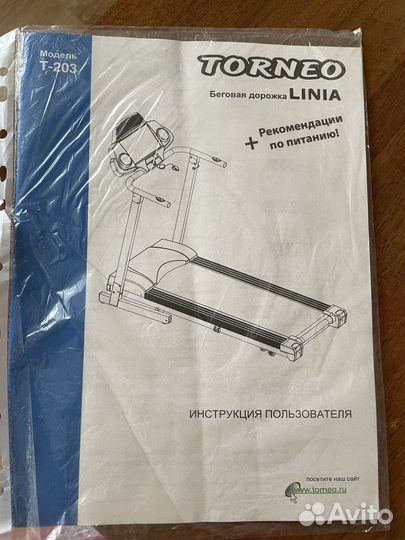 Беговая дорожка электрическая torneo