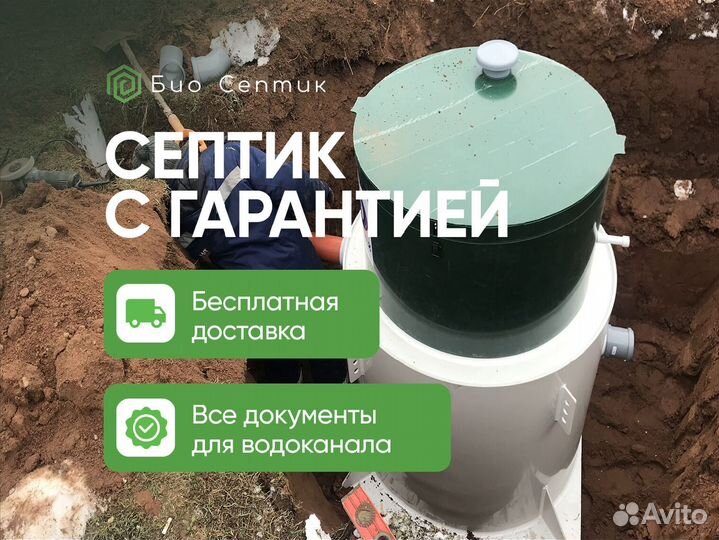 Септик без откачки