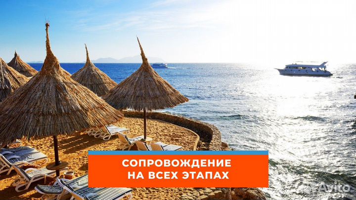 Горящие Туры в Египет