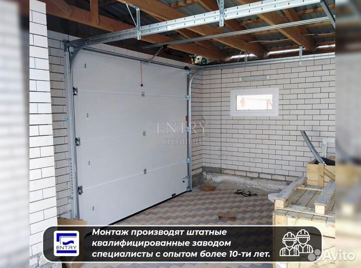 Ворота гаражные