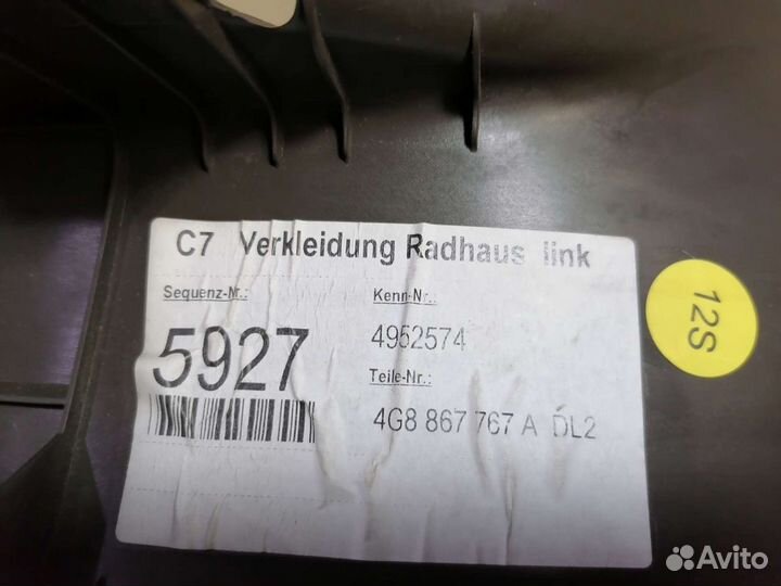 Накладка порога левая Audi A7,VAG 4G8867768A