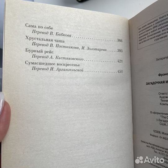 Книги Дойл, Фицжеральд