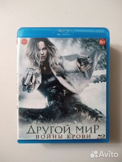 Blu-ray. Другой мир. Пять частей