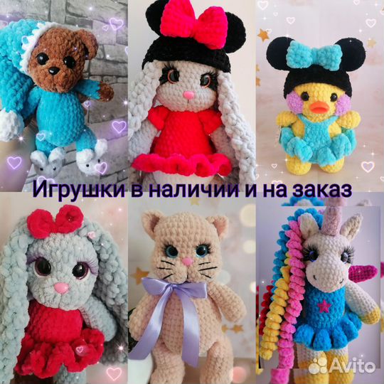 Вязаные мягкие игрушки