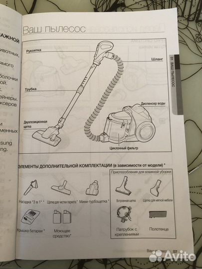 Пылесос для сухой и влажной уборки