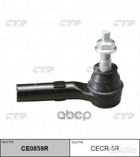 Наконечник рулевой cecr5R CTR