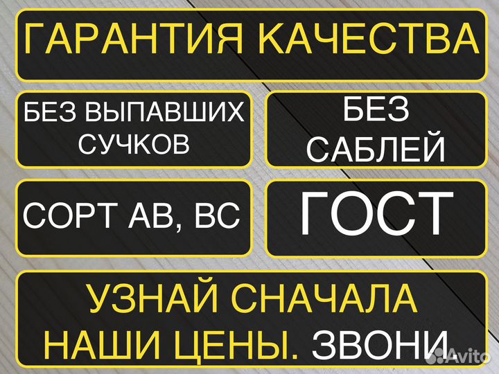 Планкен из хвойного леса 201253000мм, вс