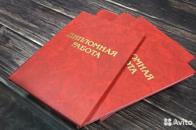 Курсовые работы, дипломные работы. Рефераты, вкр