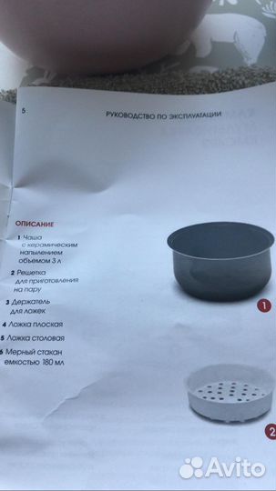Мультиварка бу