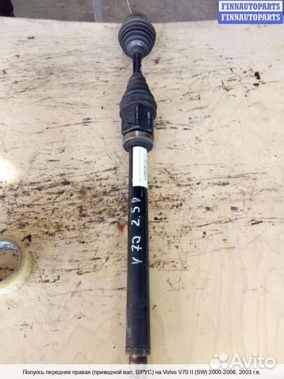 Привод Volvo S60 I V70 II (P2), 2003 2.4 Дизель
