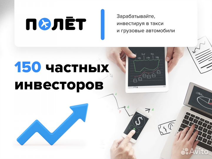 Инвестиции в доходные автомобили