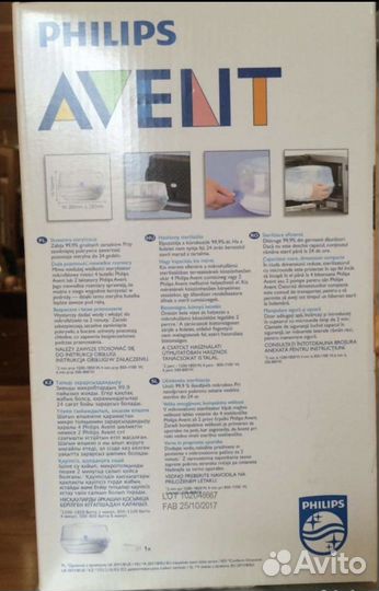 Стерилизатор для бутылочек avent