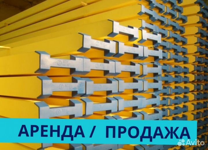 Балка двутавровая бдк бу