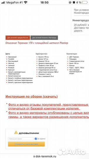 Детский спортивный комплекс