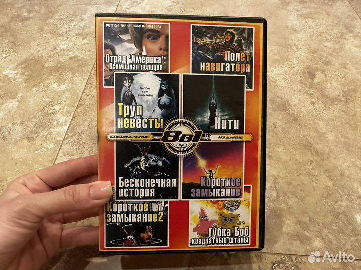 DVD диск 8в1 Полет навигатора Губка Боб Нити