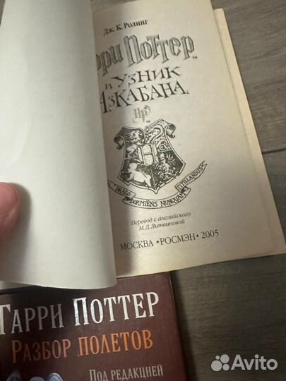 Книги Гарри поттер росмэн, оригинал 2002,5,7 года
