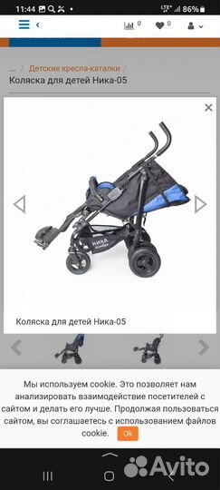 Коляска для детей с дцп ника 05 колибри прогулоч