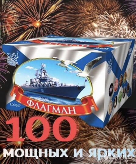 Салют фейрверк «Флагман»
